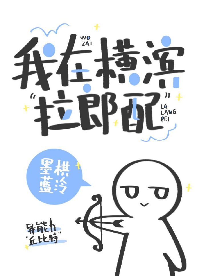 [综漫]我在横滨“拉郎配”